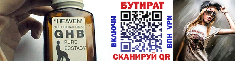 мориарти формула MEGA зеркало БУТИРАТ вода Никольск где найти