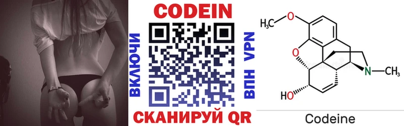 Codein напиток Lean (лин) купить наркоту Никольск