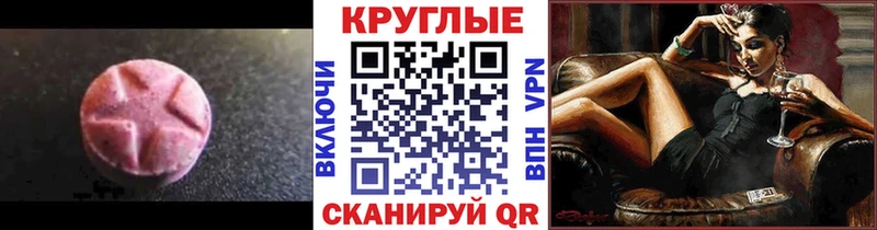 Экстази VHQ  гидра ТОР  Никольск 