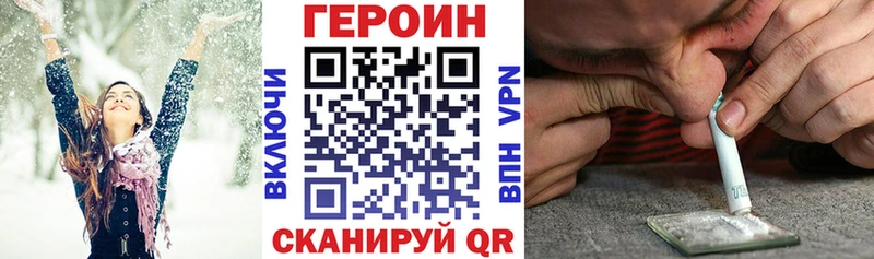 наркотики  Никольск  Героин хмурый 