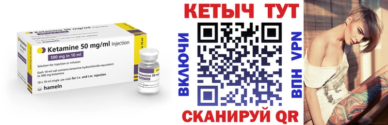 КЕТАМИН VHQ  Никольск 