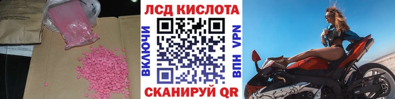 Лсд 25 экстази кислота  цена   kraken как войти  Никольск 