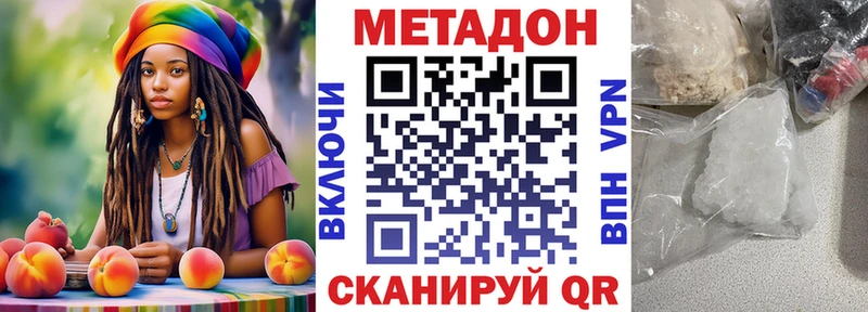 МЕТАДОН белоснежный  Никольск 